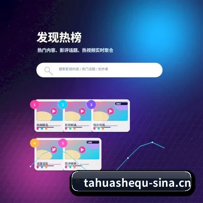 探花社区 APP